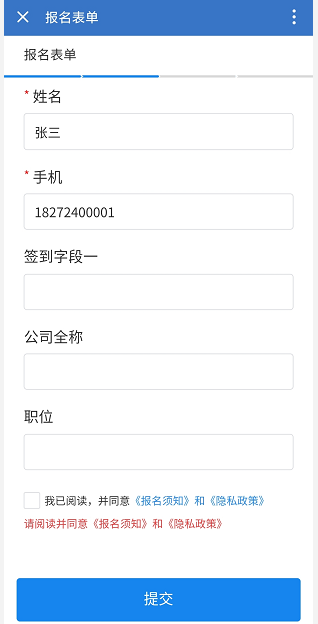 隐私协议.png