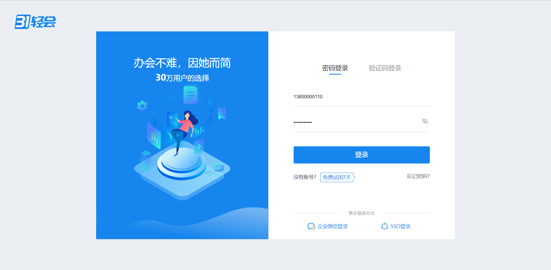 31轻会有哪些地方支持自定义1.png