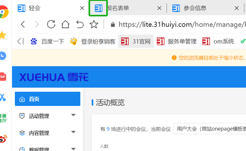 31轻会有哪些地方支持自定11.png