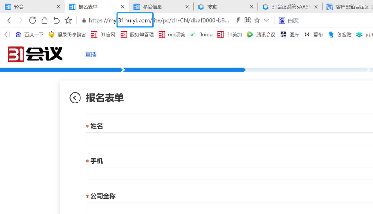 31轻会有哪些地方支持自定12.png