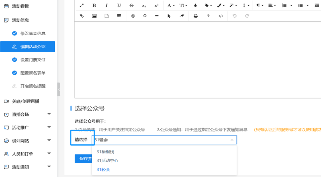 31轻会有哪些地方支持自定7.png